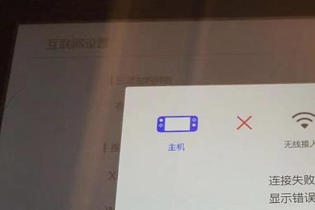 switch里没有wifi选项