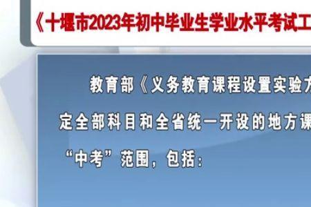 2023年江苏省中考改革方案