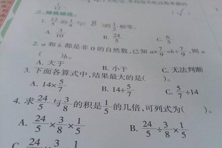 a除以b等于4分之1b是a的四倍对吗