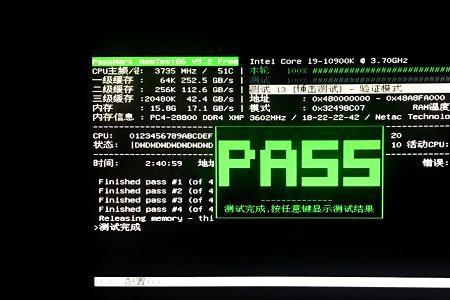 用memtest测试内存的时候电脑黑屏