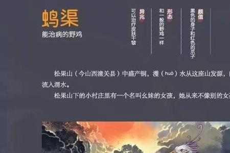 静水流深在山海经中的原文