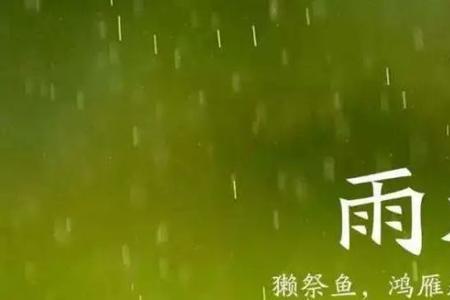 雨润万物的诗句