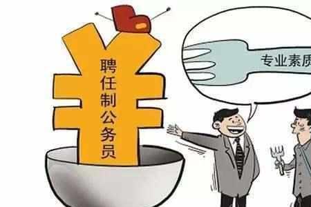 事业单位聘干人员能转公务员吗