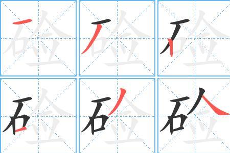 jian和shang的字怎么写