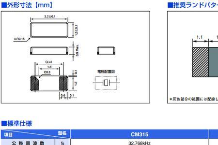 4208晶振是什么意思