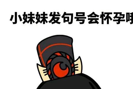 为什么发句号会讨人厌