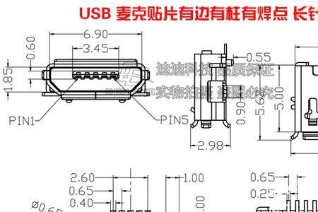 micro usb信号定义