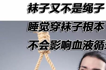 跟网友要穿过的袜子犯法吗