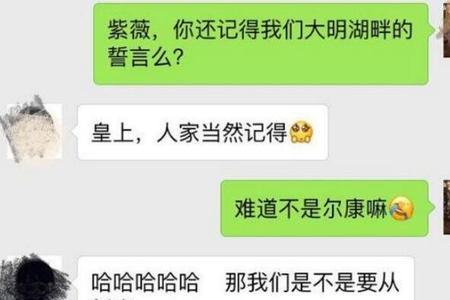 女生对你说哼哼哼什么意思