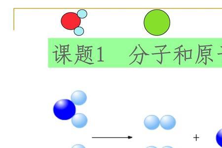 分子和原子的大小以什么为单位