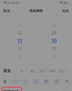 为什么新手机上有设置好的闹钟