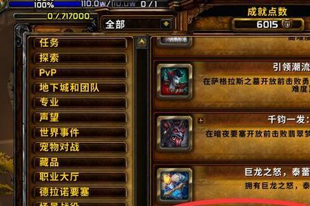 魔兽世界9.2元素萨满属性优先