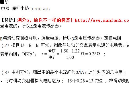 电源电动势和内阻的计算公式