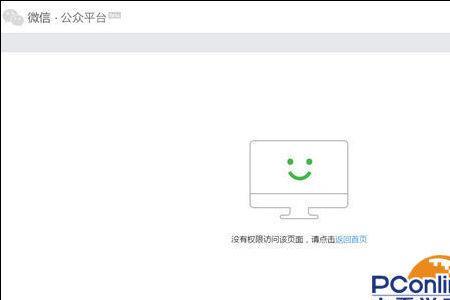 微信登录时候无网页怎么回事