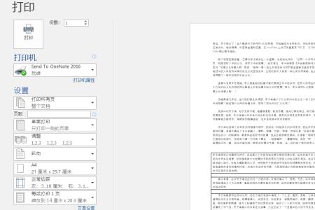 word有半页空白移不上去