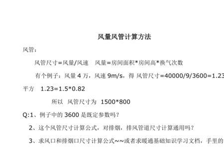 风管机出风口尺寸什么时候去量