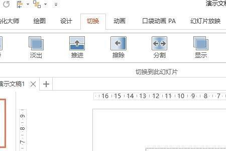 ppt怎么让一整页内容动画播放