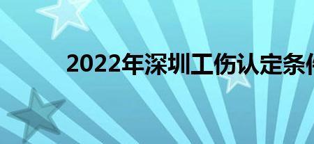 工伤鉴定最迟不能超过几个月