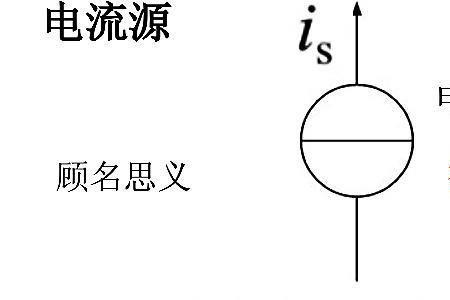 电压源和电流源的ui是什么意思