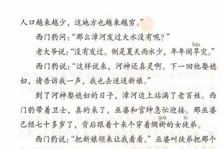 统编版和人教版语文课文一样吗