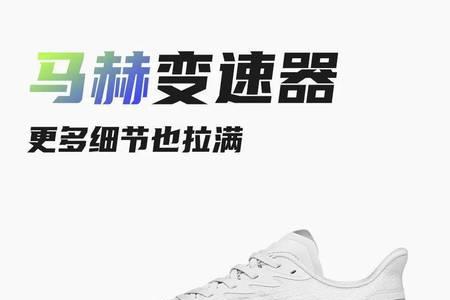 马赫和马赫2.0有什么区别