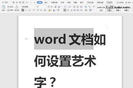 word文档如何修改文字并保留原文