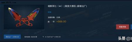 csgo在网易buff买完怎么报价