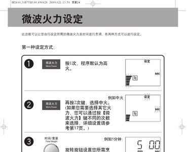 松下变频微波炉显示h97是什么故障