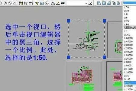 cad1:7比例怎么设置