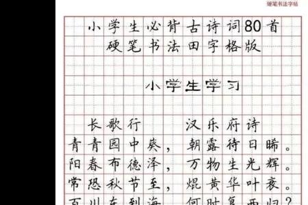 古诗中的小字是什么意思