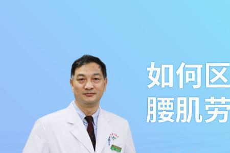 背和腰怎么区分