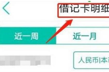 银行卡自动结息是什么意思