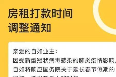 自如托管房东能拿几个月租金