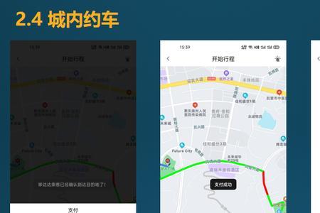 网约车不接单的时候可以关掉gps