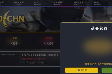 csgo开箱怎么直播