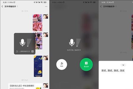 微信发语音一直转圈怎么解决