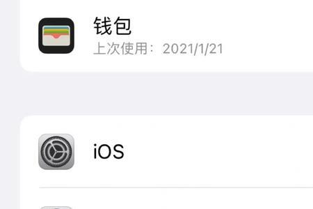 iphonexr如何清理系统数据