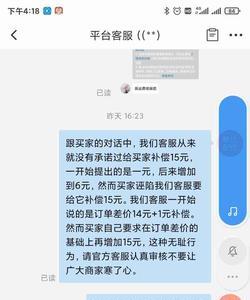 拼多多投诉赔偿是怎么回事