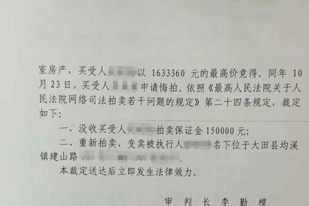 拘留5天保释金一般是多少