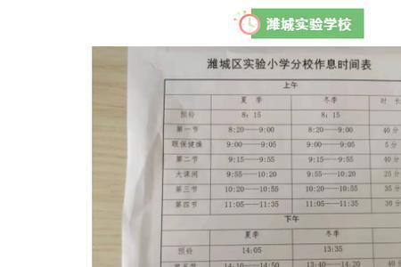 潍坊市幼儿园夏季下午几点放学