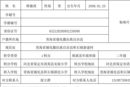 转学后学籍状态显示转学正常吗