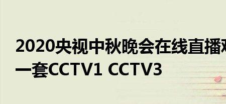 cctv1在线直播能回放吗