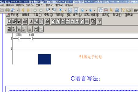 c语言与梯形图的区别