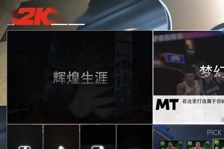 nba2k22键位显示怎么改