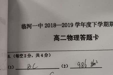 哈尔滨师范大学学科物理考啥