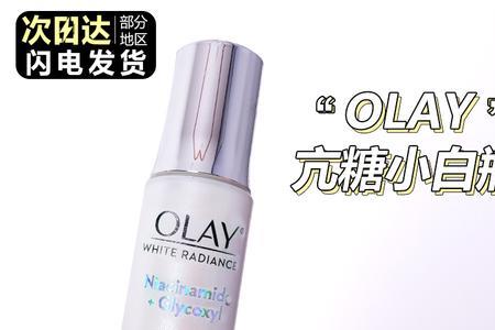 olay抗糖小白瓶和露得清怎么用