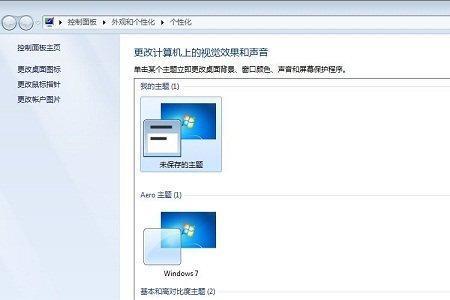 windows7屏幕颜色设置找不到