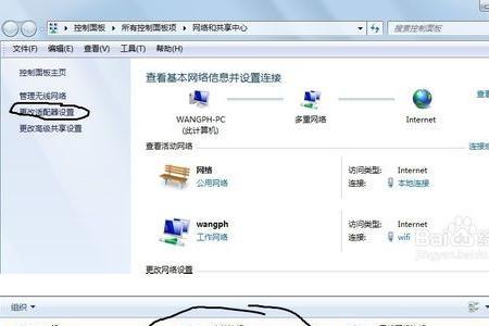 win7电脑开热点给手机用