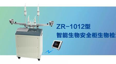 生物安全柜高效过滤器校准方法