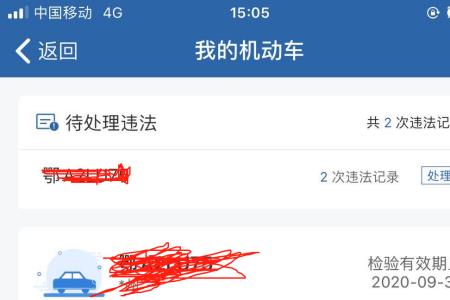 电信用户怎么查车辆违章